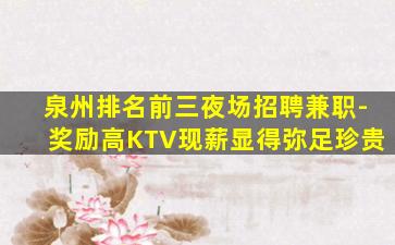 开封KTV招聘